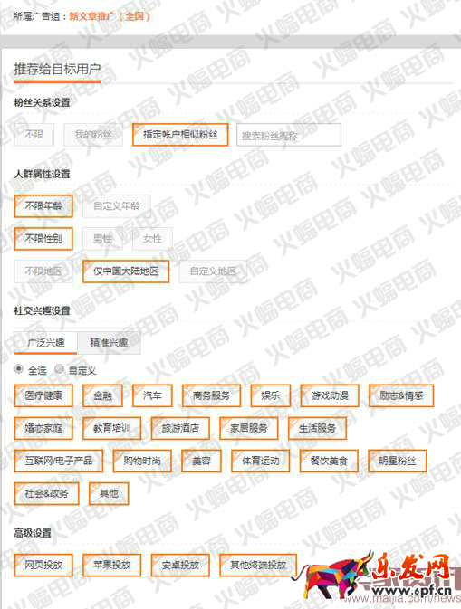 社交电商（蝙蝠）有水印776.png