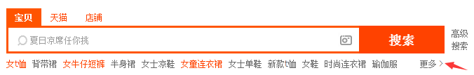 淘宝搜索