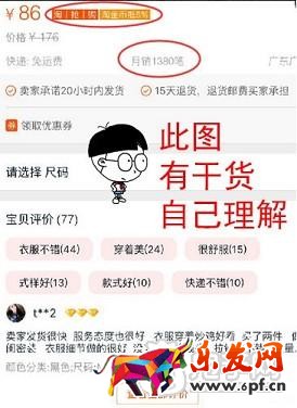 电商有啥说啥（一）：我来说说我怎么弄店铺的