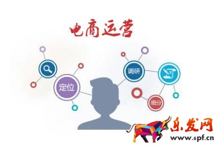 电商运营