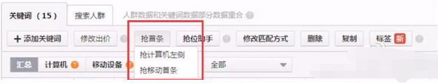 2016直通车变化8.png