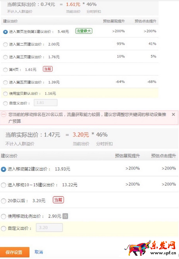2016直通车变化10.png
