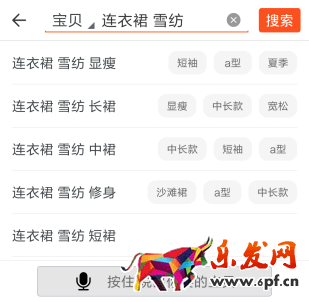 解析手机淘宝的流量分布图3.png