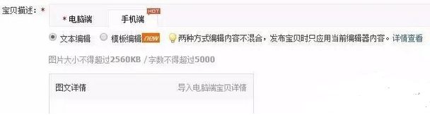 解析手机淘宝的流量分布图6.png