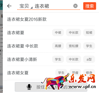 解析手机淘宝的流量分布图4.png