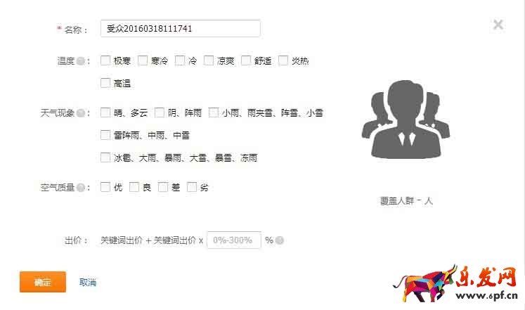 玩转搜索人群才是上策3.jpg