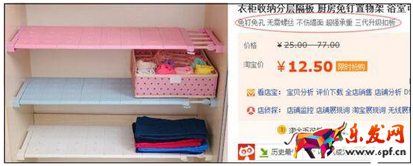 苏宁微淘运营叫你如何快速涨粉7.png