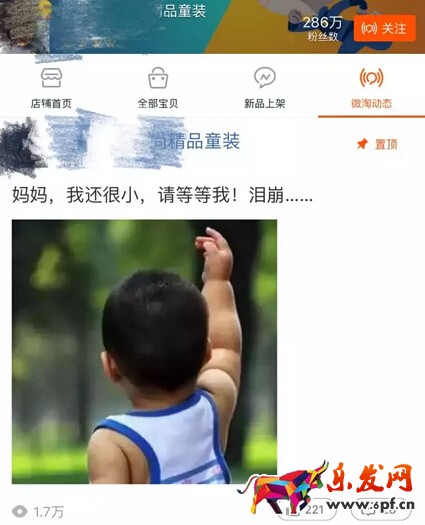 想做淘宝不如先做做微商1.jpg