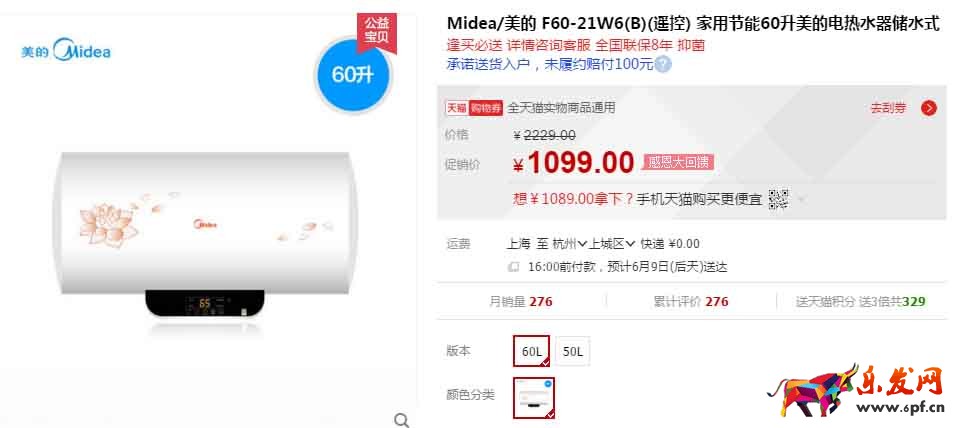 一月店铺销量翻10翻2.jpg