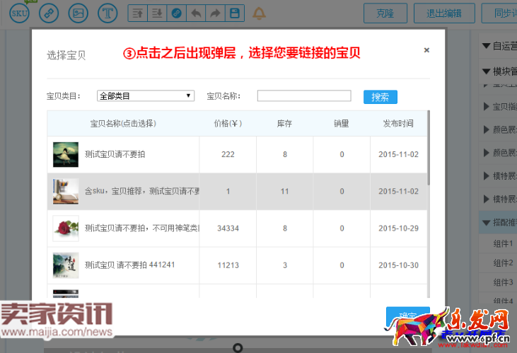 手机端详情页面可以使用神笔加热点链接了688.png