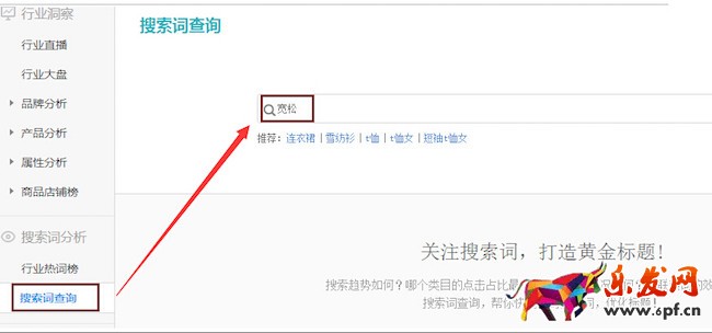 店铺如何写出一个高爆发性的标题？