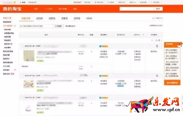 淘宝小号后台截图有什么用