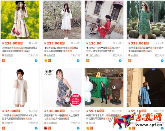 淘宝新品