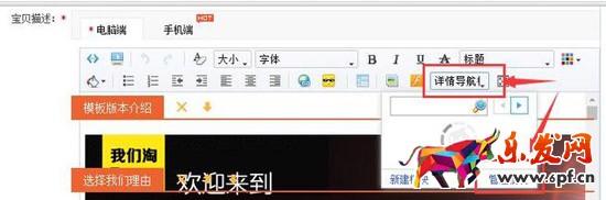 详情页内置导航设置