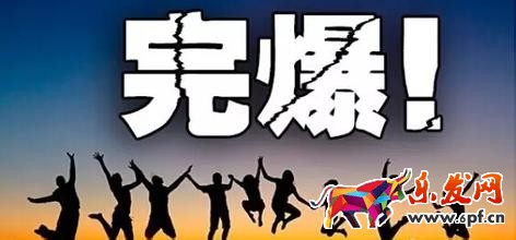 店铺成交