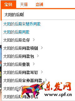太阳的后裔