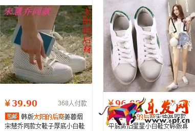 淘宝指数