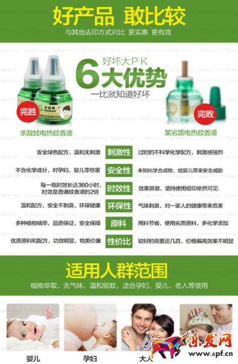 为什么你的详情页没有点击3.png