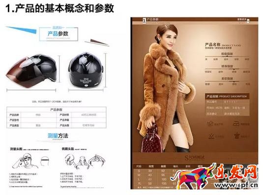 案例分析宝贝详情页设计的技巧