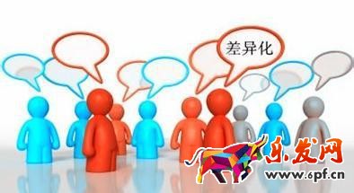 淘宝差异化