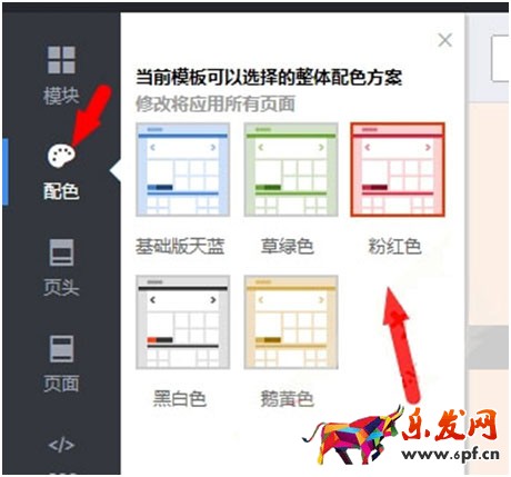 店招背景设置
