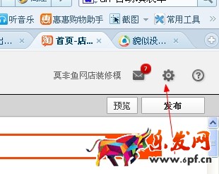 老旺铺升级