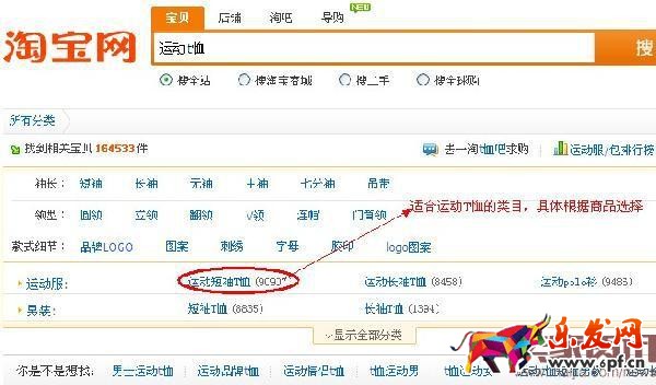 新手开店怎么设置宝贝类目，淘宝宝贝在选择类目的时候需要注意哪些要点？