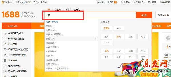 怎么在阿里巴巴找货源?