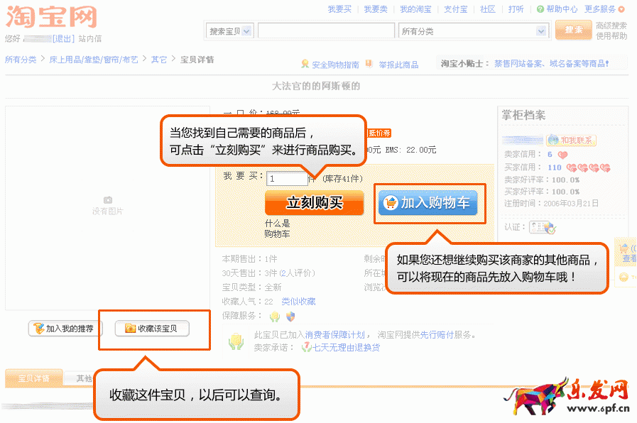 什么样的宝贝才能让买家拍下？
