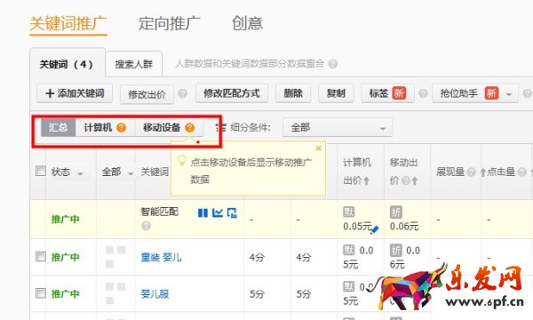 无线端直通车