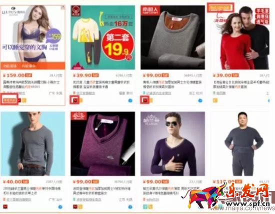 淘宝商品