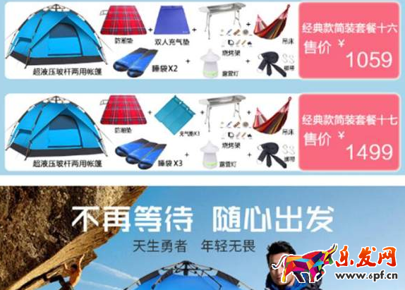 店铺关联营销