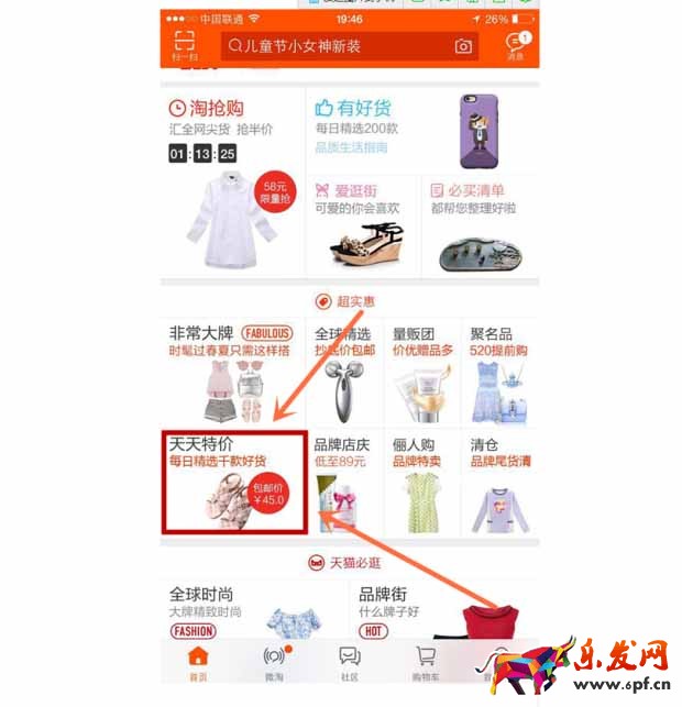 小卖家大幅度提高天天特价报名成功率技巧4.jpg