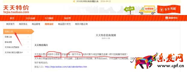 如何上淘宝活动上到烦1.jpg