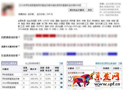 解析淘宝产品线2.jpg