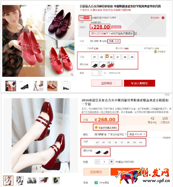 如何知己知彼分析对手网店5.png