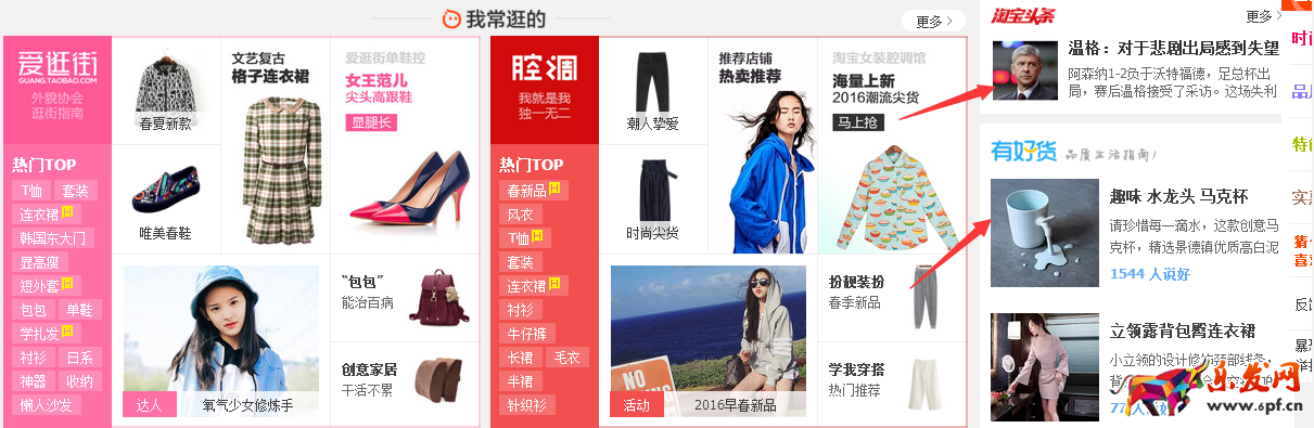 淘宝首页改版达人流量怎么玩1.png