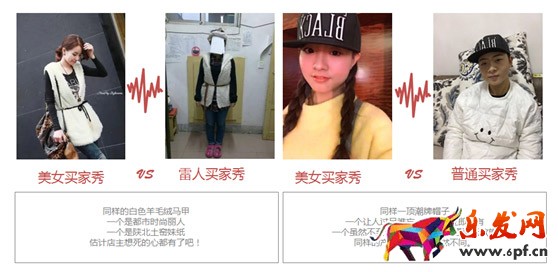 买家秀