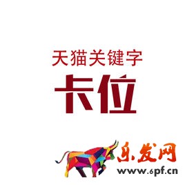 关键词卡位.jpg