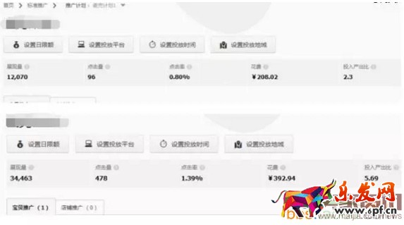 无线端推广