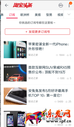 如何利用手淘达人版块为店铺引流1.png