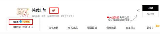 如何利用手淘达人版块为店铺引流4.png