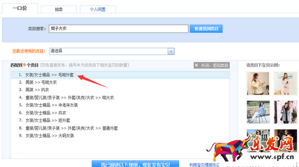 开网店如何提高商品的质量6.png