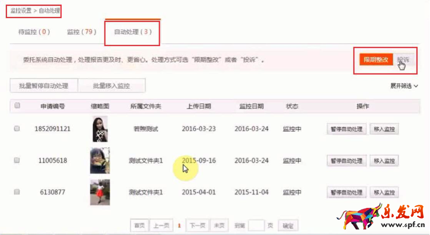 解析淘宝图片保护9.png