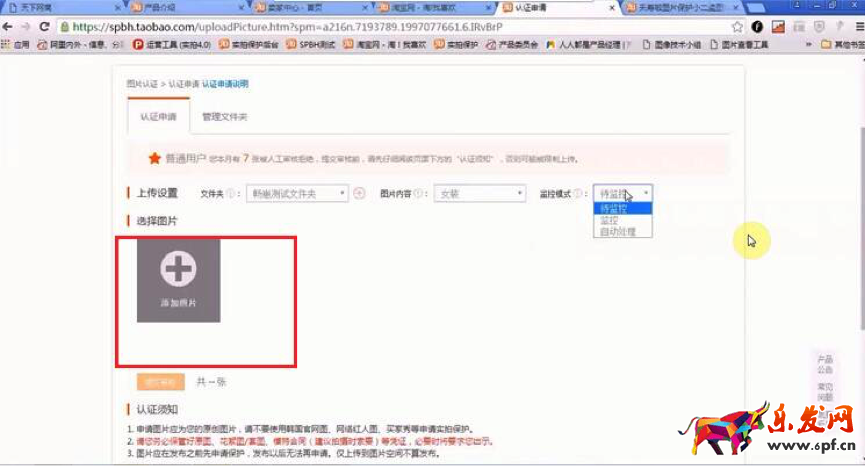 解析淘宝图片保护5.png