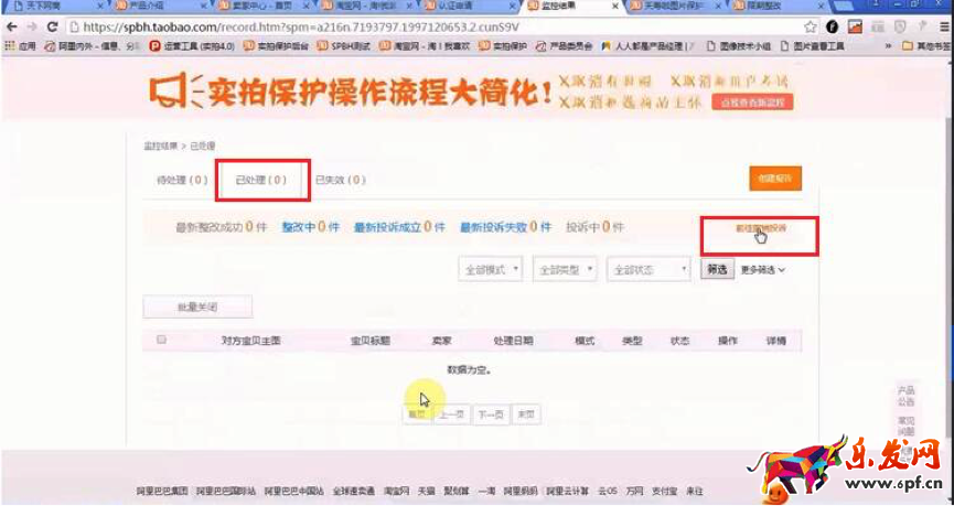解析淘宝图片保护7.png
