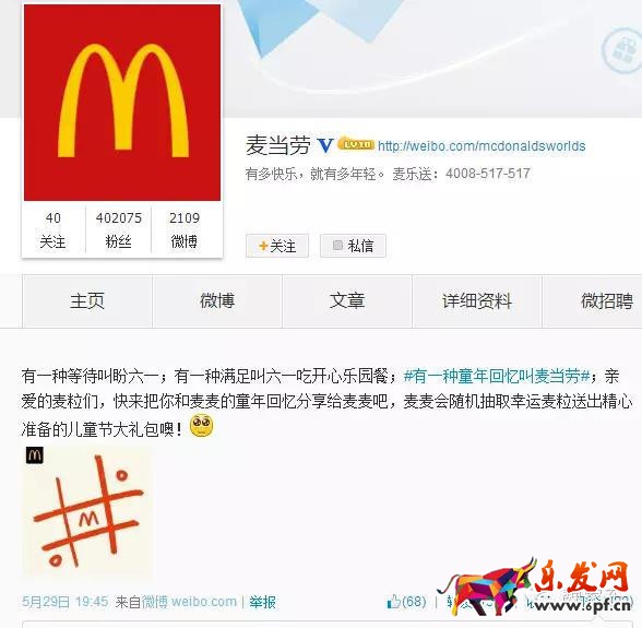 六一儿童节五种促销手段7.jpg