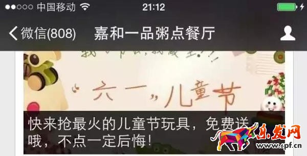 六一儿童节五种促销手段6.jpg