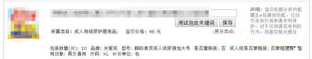 优化标题要用对的方法2.jpg