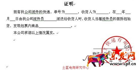 退换货问题——到底是谁的错？